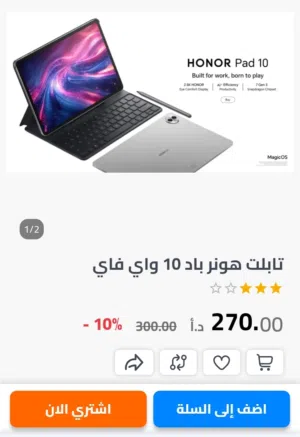 Honor Pad X9 256 GB in Amman