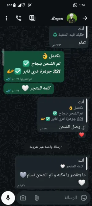 شحن جواهر فري فاير و شدات ببجي