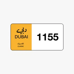لوحات سيارات مميزة