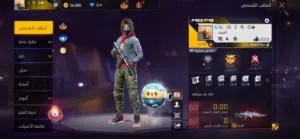 Free Fire Accounts and Characters for Sale in Amman