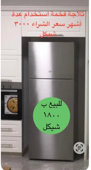 اثاث منزل مستعمل بحالة جديدة