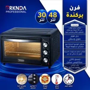 فرن كهربائي من بركندة