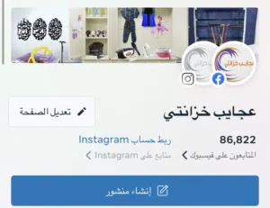 عندي متجر فيس من 2013 عدد متابعين من الأردن 87 ألف  متجر سمعته ممتازه ومعاه بضاعه للي مهتم وجاد يبعت