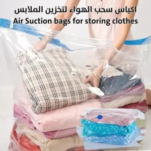 اكياس تخزين ملابس الهوائيه كيس لتخزين الملابس و الحرامات و الامتعه أكياس ضغط الامتعه للسفر و التخزين