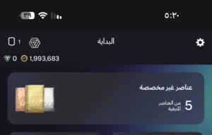 كوينز fc26 مليونين للبيع
