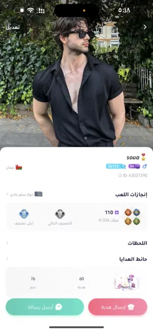 حساب جكارو