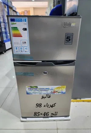 ثلاجه ثلج بابين من فاليو موديل 98