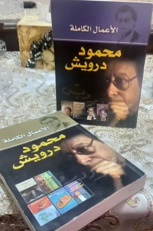 محمود درويش