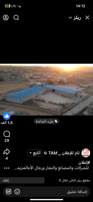 مخازن  لي الايجار في مدينة الخمس تبعد عن مدينة والطريق السحالي وطريق النهر 400متر.
