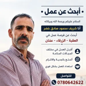 شريف محمود صادق خضر 