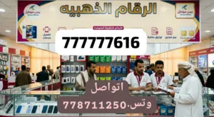 يمن،. مبايل