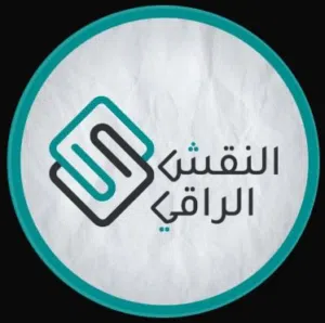محمد سليمان المعولي 