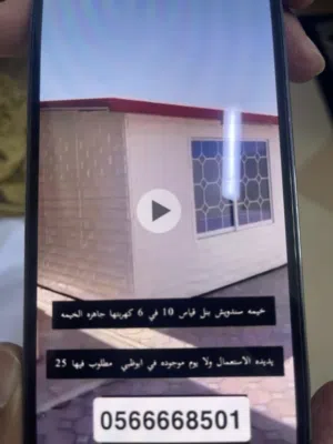 كرفان للبيع