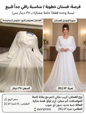 فستان خطوبة / مناسبة راقي جداً للبيع