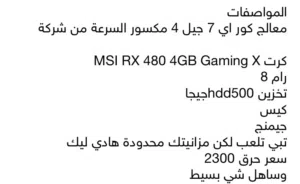 تجميعة للتبديل اقرا وصف