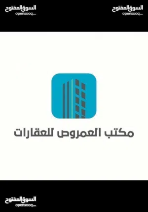 منزل للبيع...سوق الجمعة