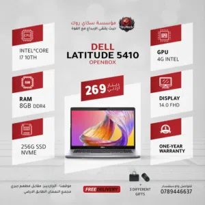 لابتوب ديل اي 7 Laptop Dell i7-10Th Gen بافضل الاسعار