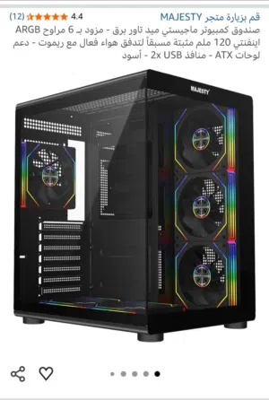 كيس PC ماجستي 6 مراوح جديد