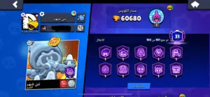 حساب براول ستارز للبيع بسعر صيدة