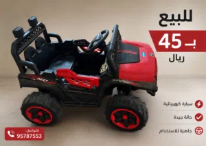 سياره اطفال