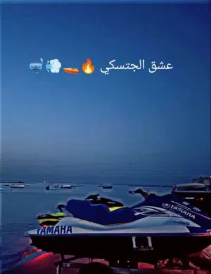 مطو ياماها بي حال كويس محرك 1100 وسعرها متتاز البيع في البحر