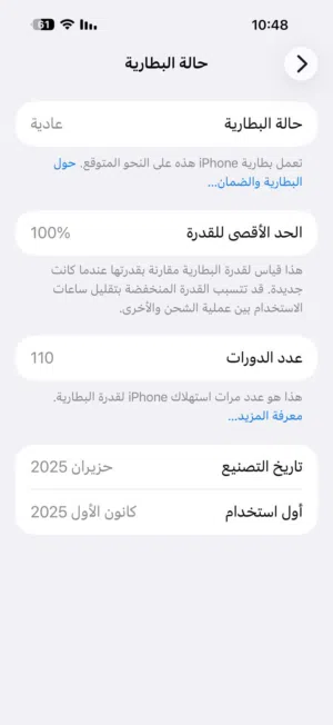 ايفون 16 برو ماكس بطاريه100مشحون 115 مره