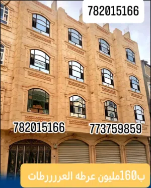 عمارة للبيع