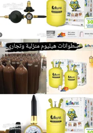 اسطوانات هيليوم تجاري ومنزلي ومنظمات