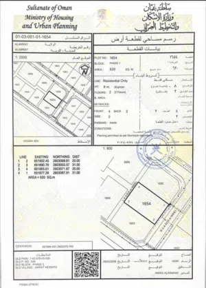ارض جميله في العامرات مرتفعات الخامسه