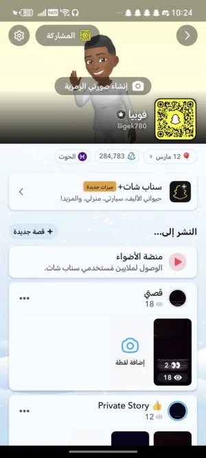 حساب سناب شات فيه بلس و قديم سنتين و 280,00الف نقطه سناب توصل خاص