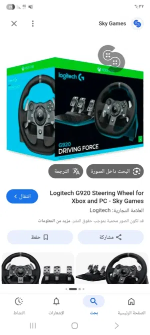 للاكسبوكس والبي سيg920