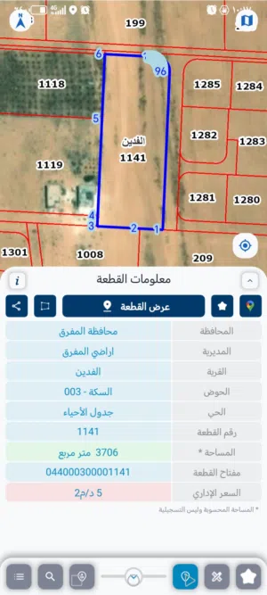 Residential Land for Sale in Mafraq Al Ghadeer Al Abyad