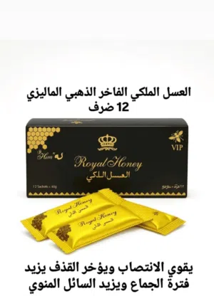 بيع العسل الماليزي الاصلي بجميع انواعه. Selling all types of genuine Malaysian honey.