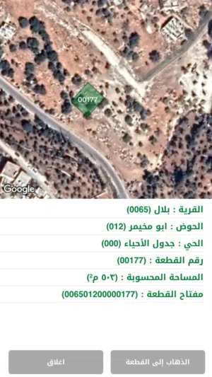 عدة قطع من  مالك مباشرة سكن ج خاص .