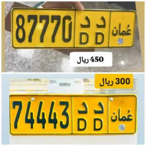 رقم خماسي للبيع 87770 رقم خماسي للبيع 74443