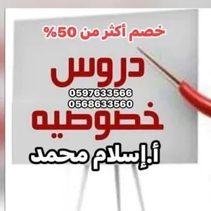 ‏دروس خصوصية ‏.‏ مدرس رياضيات‏0