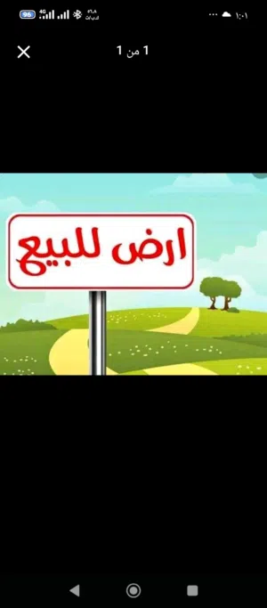 ارض للبيع شارع الاسلاك 237متر مقسم عمارات