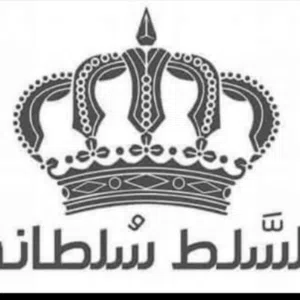 السلطي 
