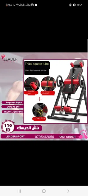 بنش الديسك الطاوله المعكوسة تعمل على تخفيف الألم الديسك وشد الفقرات تحمل وزن 150 كغم شامل التوصيل ك