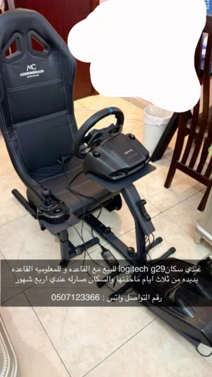 قير سكان مع قاعده و كرسي