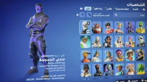 حساب سكلتون وبلاك نايت
