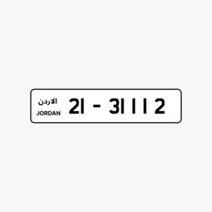 رقم مميز للبيع