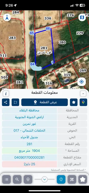 Residential Land for Sale in Jordan Valley Dead Sea