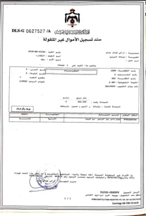 Residential Land for Sale in Amman Zinat Al-Rubue