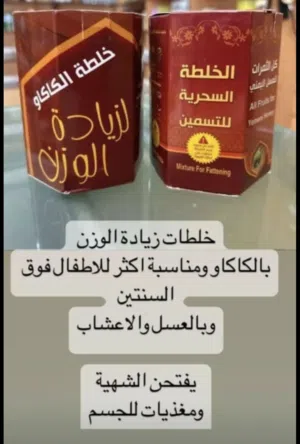 خلطة العسل للتسمين الرجال والنساء الأصلي