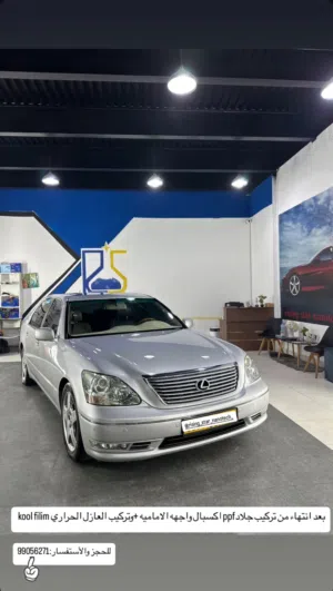 Used Lexus LS in Al Dhahirah