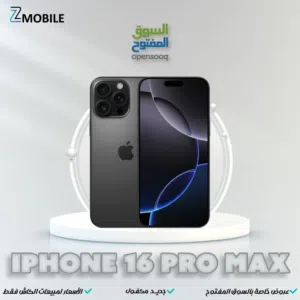 iphone 16 pro max (256g)new عربي