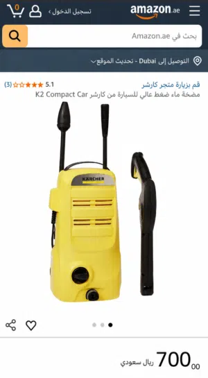 سرويس كارشر الاماني