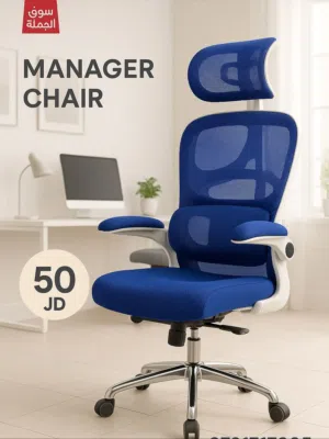 Manager Chair – Comfort & Style in One!   تصميم أنيق وعصري  ظهر مريح مع دعم كامل  قماش شبكي