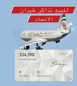 فرصة تذكرة سفر  اي وجهة اوروبا او اسيا